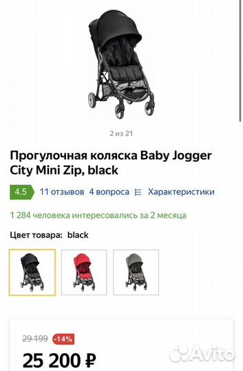 Прогулочная коляска Baby Jogger City Mini Zip