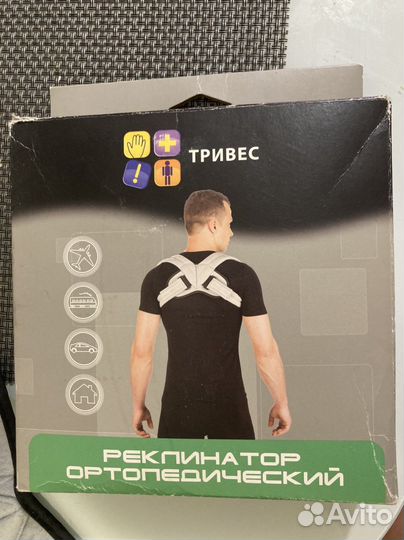 Бандаж для плеч