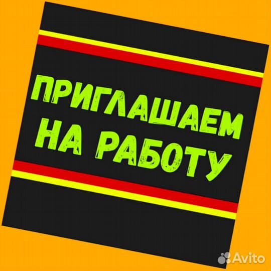 Сотрудник склада Хорошие условия Без опыта М/Ж