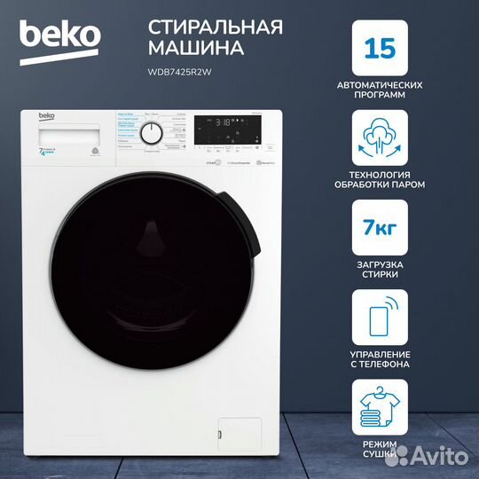 Новая стиральная машина Beko WDB7425R2W