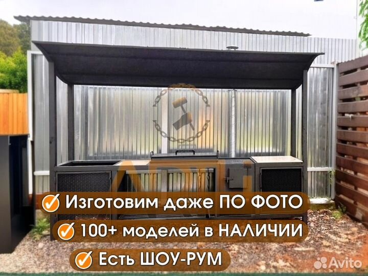 Мангал с печью под казан 