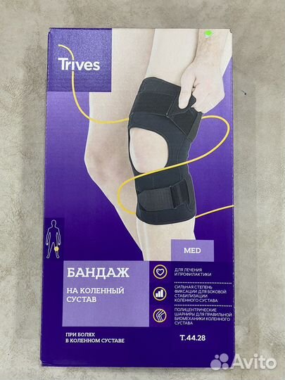 Бандаж на колено