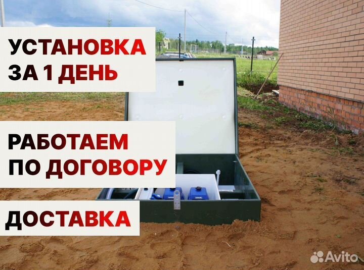 Септик Топас, под ключ