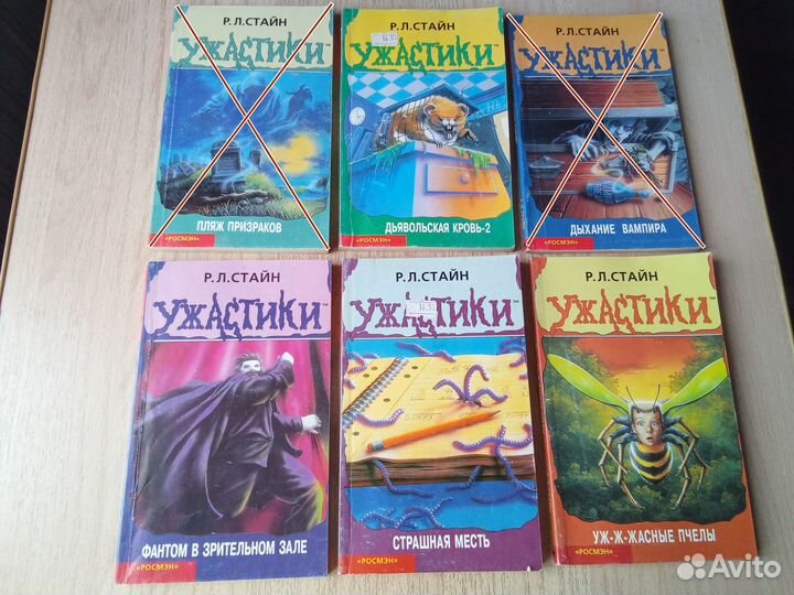 Ужастики 16 книг Р.Л.Стайн