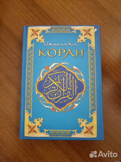 Арабский язык