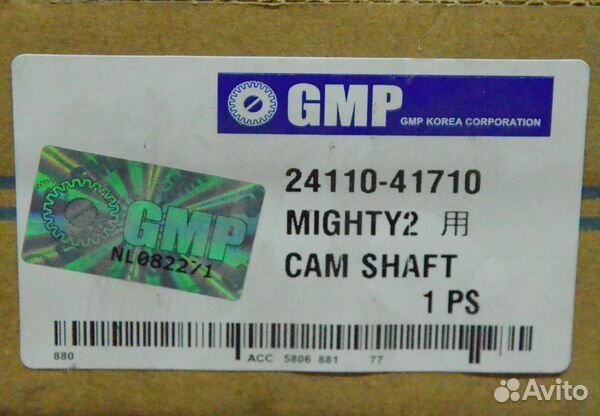 Распредвал Вал Распределительный Hyundai D4AL