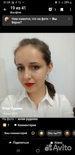 Продавец консультант