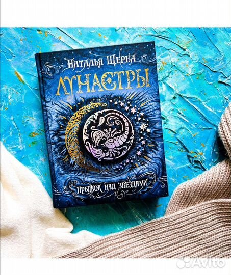 Книжка для подростков