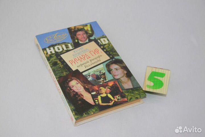 Моя история. Эффект Геллера