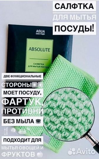 Японское микроволокно Гринвей