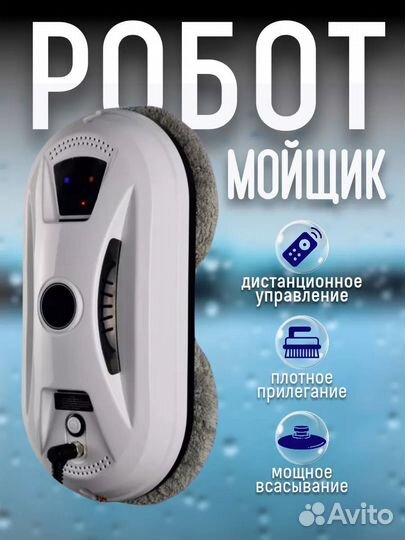 Робот мойщик окон с распылением новый + салфетки