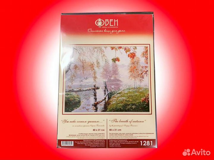 Набор для вышивания крестом dimensions