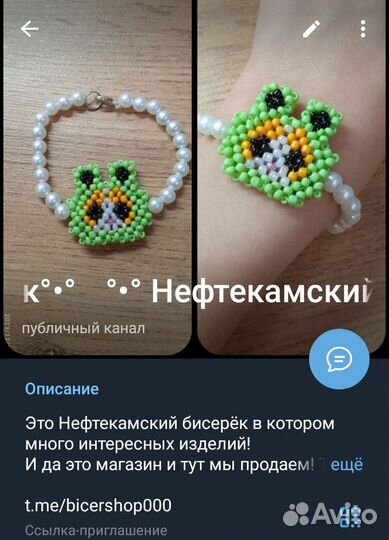 Украшения из бисера