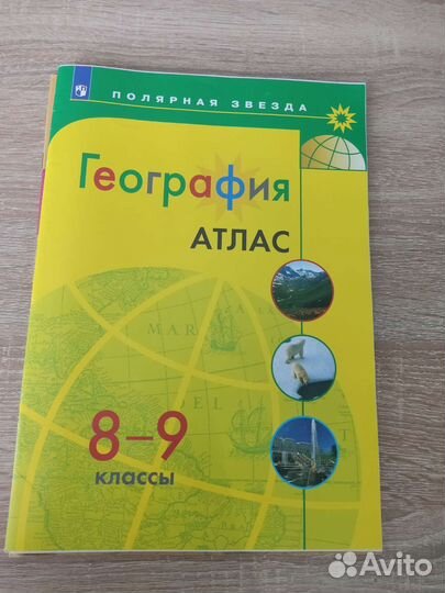 Контурные карты по географии и истории 8 класс