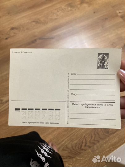 Совеская новогодняя открытка