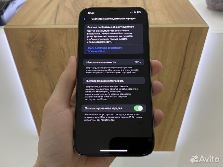 iPhone 12 Pro Max, 128 ГБ