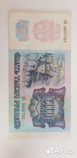 Боны советские