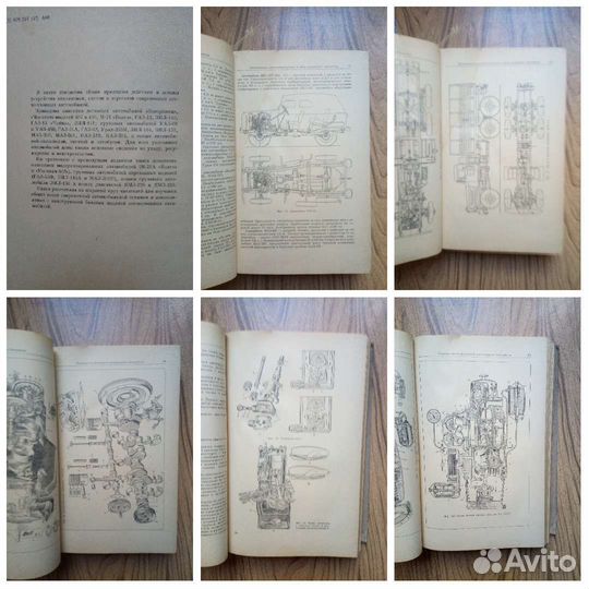 Отечественные автомобили. В. И. Анохин. 1964