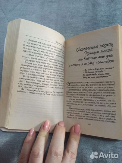 Норбеков опыт дурака