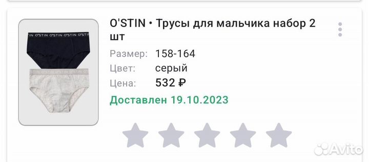 Трусы плавки на мальчика 164