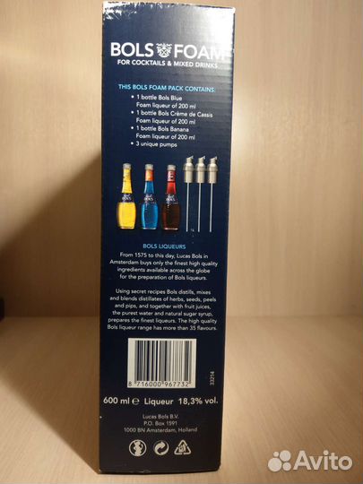 Набор Bols Foam - «Болс 