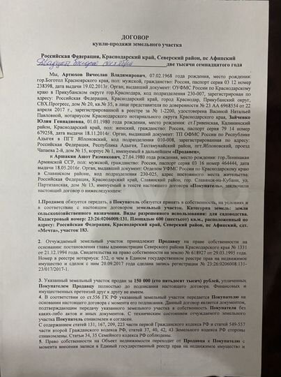 Участок 6 сот. (ИЖС)