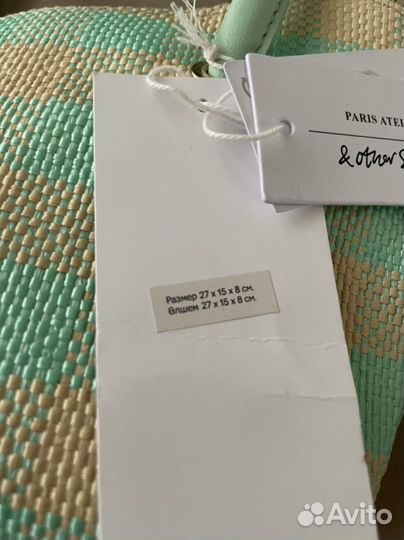 Сумочка & Other Stories