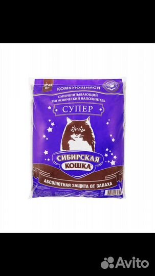 Наполнитель сибирская кошка супер 20 литров