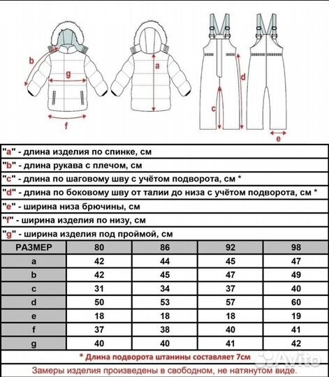 Комбинезон зимний
