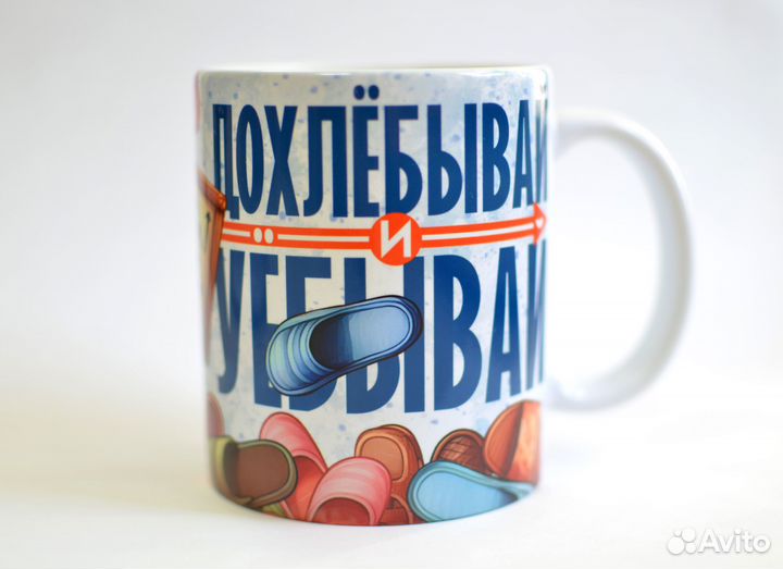 Кружка с прикольным принтом