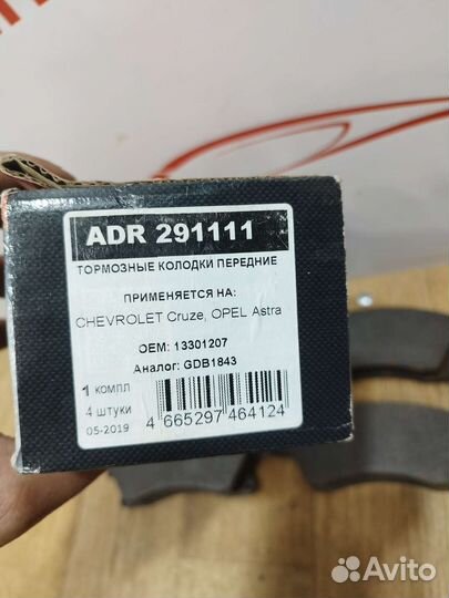 Тормозные колодки Opel Astra Chevrolet Cruze