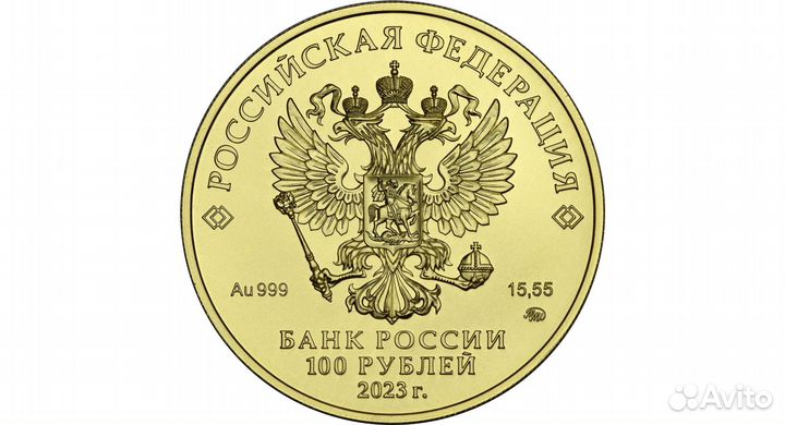 Золотая монета Победоносец 100 р