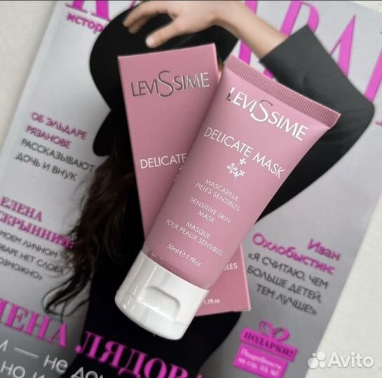 Levissime косметика