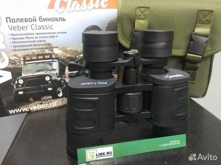 Бинокль Veber zoom бпц 7-15x35