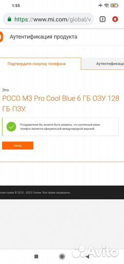Xiaomi Poco M3 Pro, 6/128 ГБ
