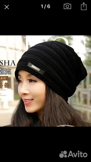 Шапка новая с бирками