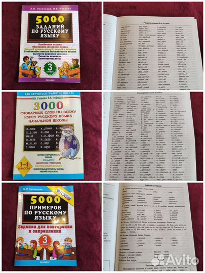 Тесты тренажёры математика Узорова Голубь