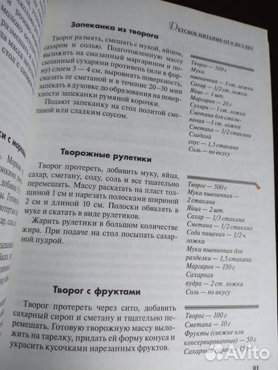 Детское питание