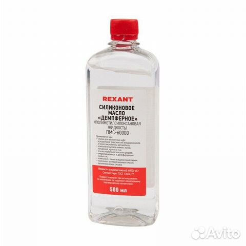 Силиконовое масло rexant, пмс-60000 (Полиметилси