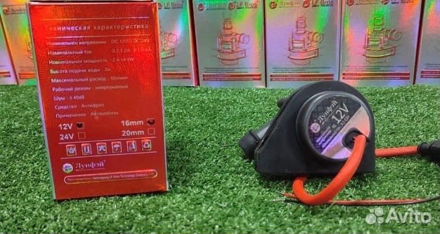 Дополнительная помпа лунфей