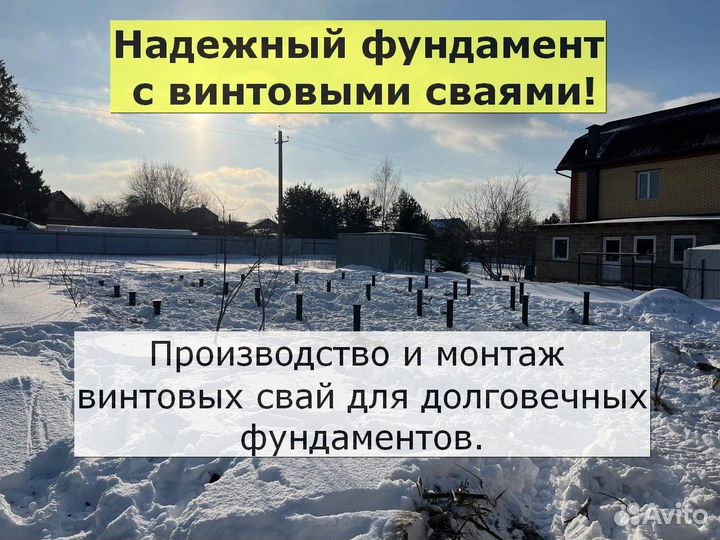 Свайный фундамент