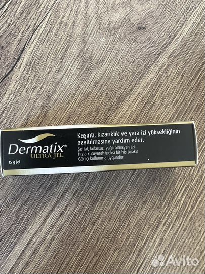 Гель Дерматикс Dermatix. Оригинал. До 2026г