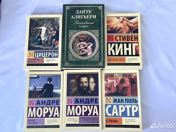 Андре Моруа, Данте, Кинг, Сартр и другие книги