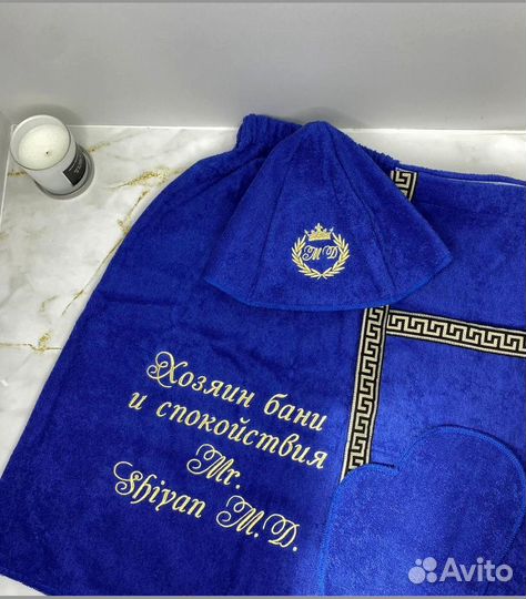 Банный набор именной