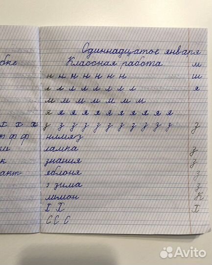 Коррекция почерка. Чистописание. Каллиграфия