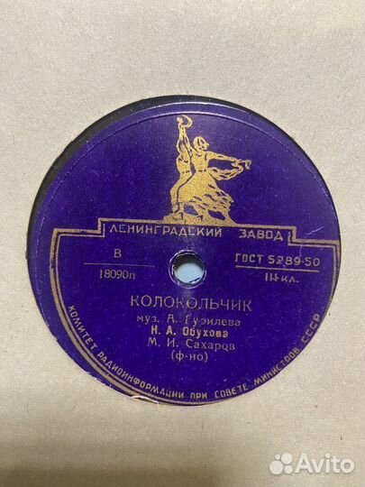 Коллекция виниловых пластинок СССР