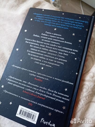 В метре друг от друга