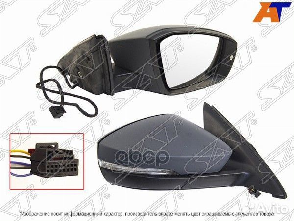 Зеркало skoda octavia 13-20 RH поворот, обогрев