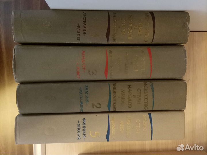 Искусство стран и народов мира 4тома