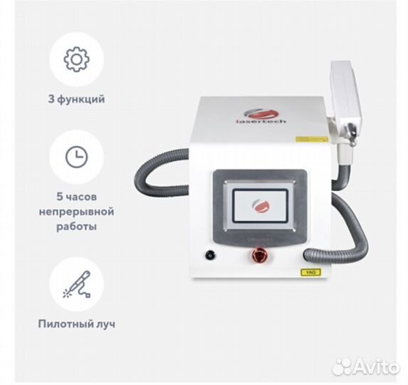 Неодимовый лазер Lasertech K101
